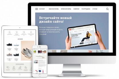 Дизайн продающего интернет-магазина
