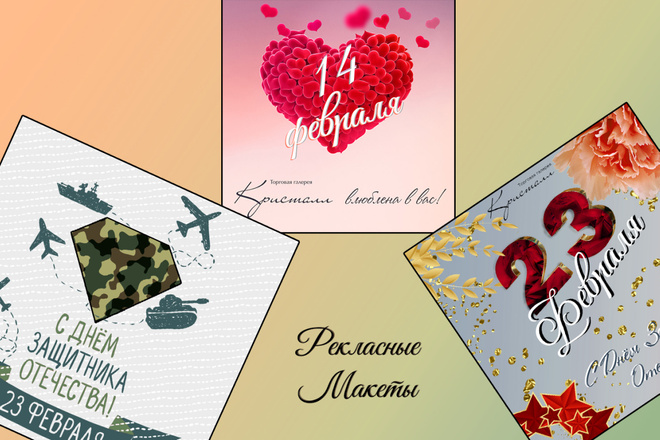 Сделаю рекламный макет для поста в Instagram