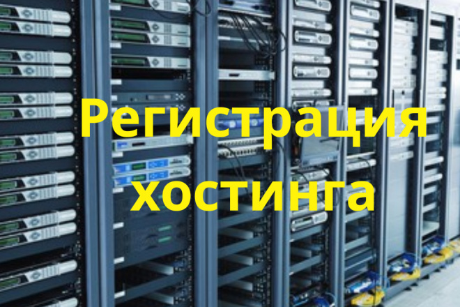 Хостинг 10 гб SSD, для 5 сайтов