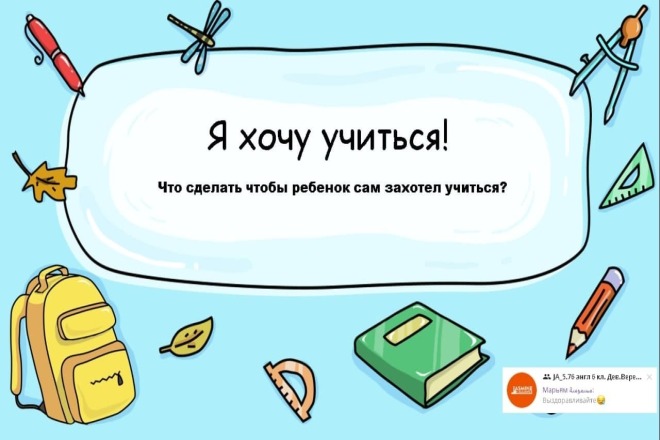 Сделаю презентацию Power Point 2016 более 10 слайдов с анимацией