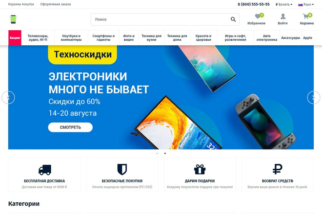 Mega store шаблон для Opencart 2.3