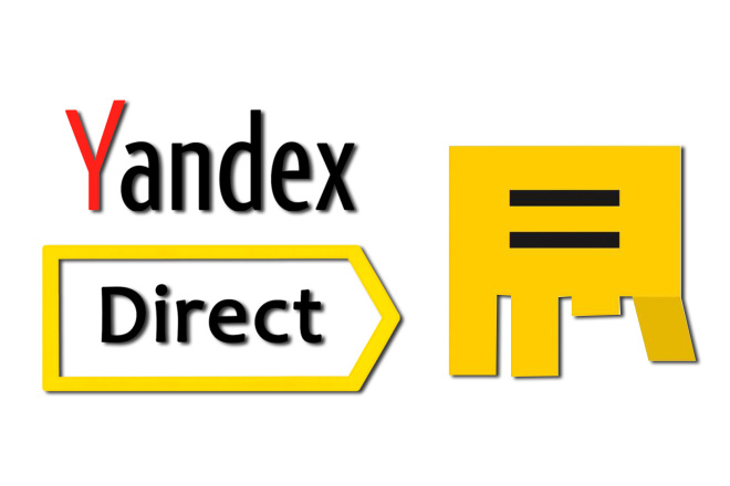 Настройка Яндекс. Директ Полноценная рекламная кампания за 1 услуга
