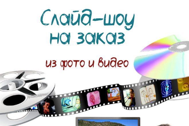 Создам видеоролик