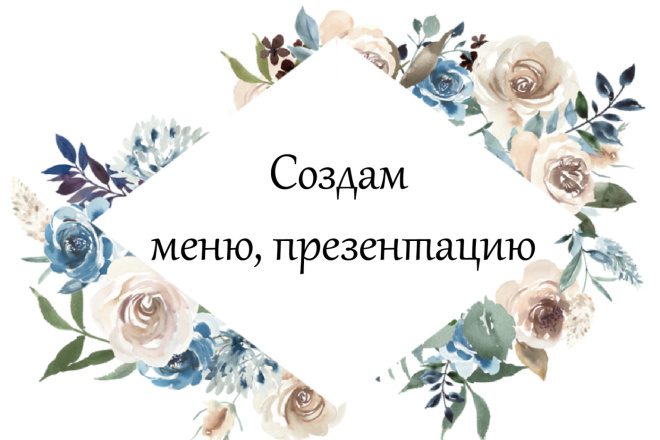 Оформление меню