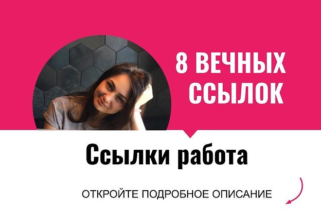 Ссылки работа. Размещу крауд ссылки с форумов для сайтов работы