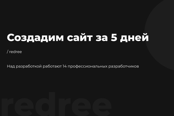 Разработка web-сайтов