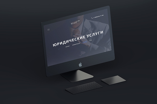 Веб-дизайн сайта-визитки, лендинга