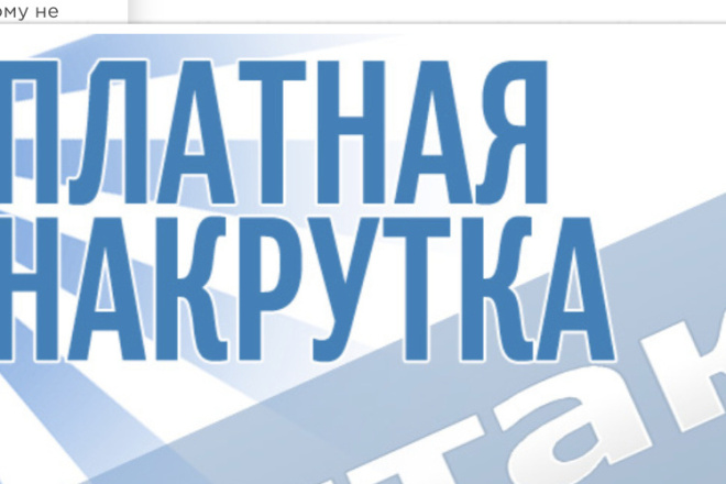 Накидка лайков