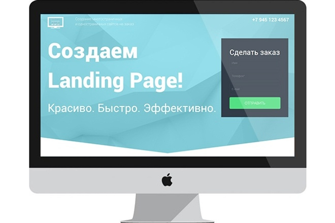 Создание Landing Page