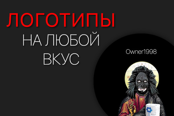 Делаю логотипы