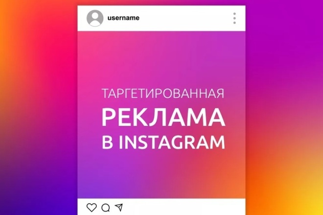 Продвижение аккаунтов Instagram