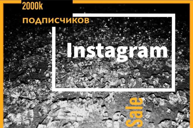 2000 подписчиков на вашу страницу Instagram
