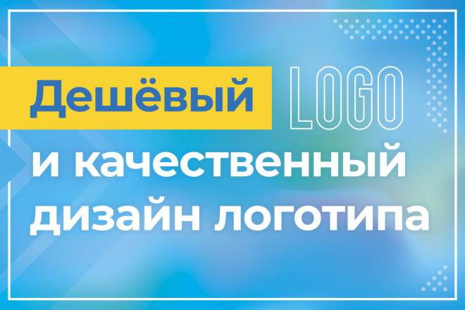 Нарисую логотип
