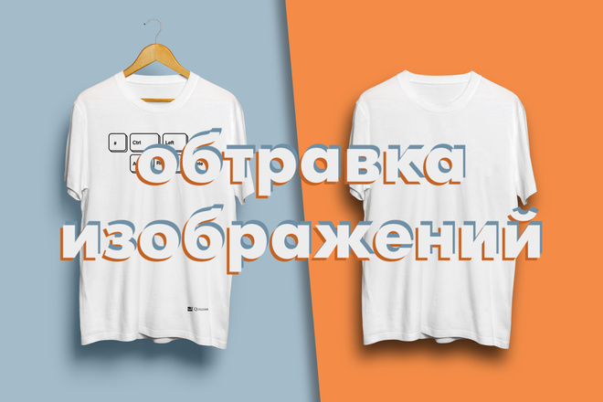 Обтравка изображения. Изменение фона