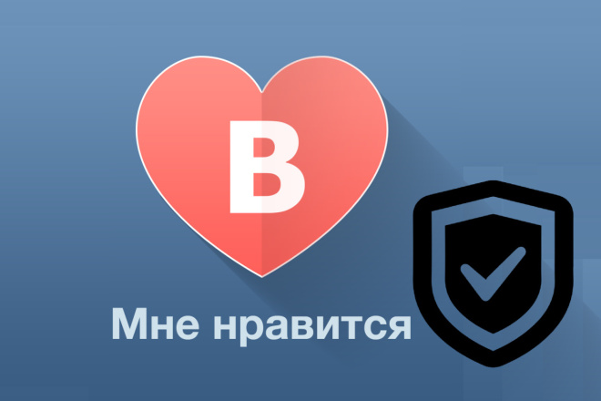 Качественные лайки в WK и увеличение подписчиков в группе в Telegram