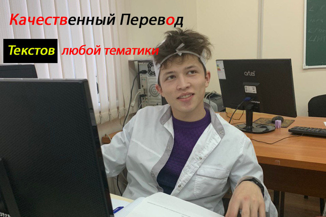 Грамотно. Переводы с Узбекского на Русский. С Русского на Узбекский