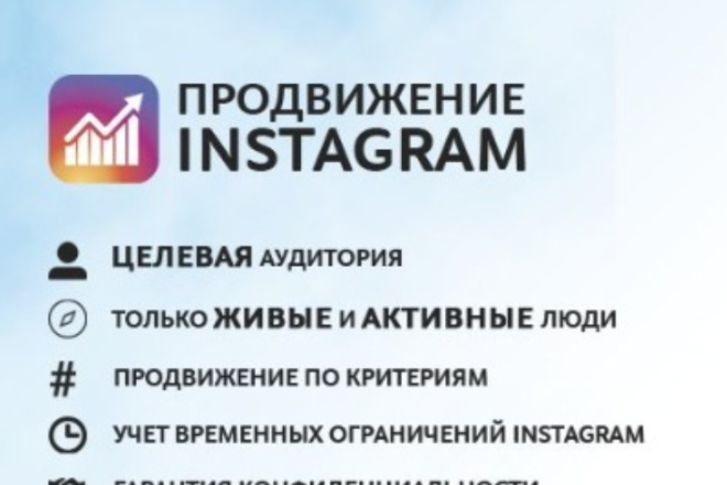 Продвижение аккаунтов в инстаграме Быстро и не дорого