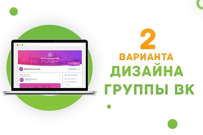 Сделаю 2 ярких варианта обложки для группы VK