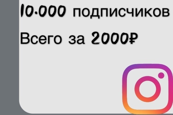 Продвижение