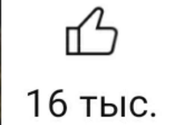 Лайки в YouTube