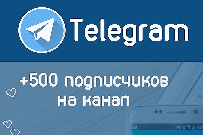 Подписчики в чат или открытый канал telegram