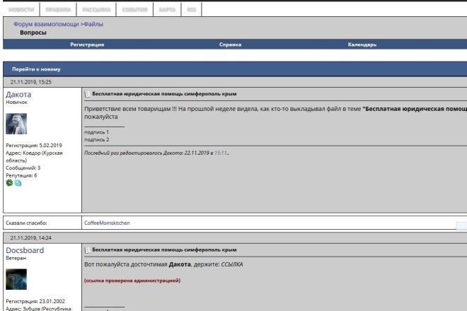 Адаптивный РУ шаблон под скачивание файлов для Seodor версии 5.0+