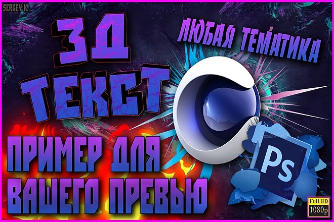 Превью для ютуб, логотипы, шапки
