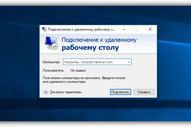 Настрою доступ к удаленному рабочему столу RDP + ВПН доступ