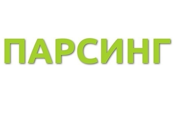 Парсер сайта на php