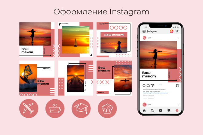 Оформление страницы в инстаграм