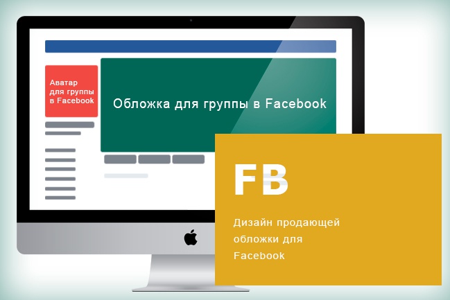 Сделаю дизайн обложки и аватарки для группы Facebook