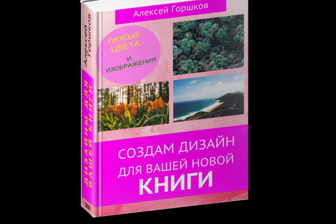 Создам 3D обложку для вашей продукции. Коробки, книги, DVD, CD