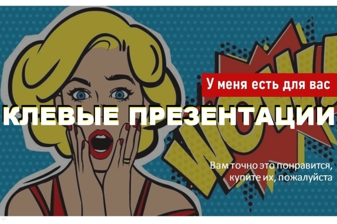 Презентация в PowerPoint