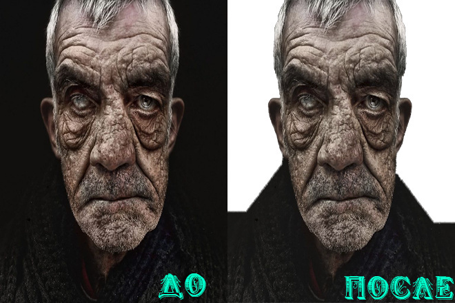 Удаление фона 30 фото