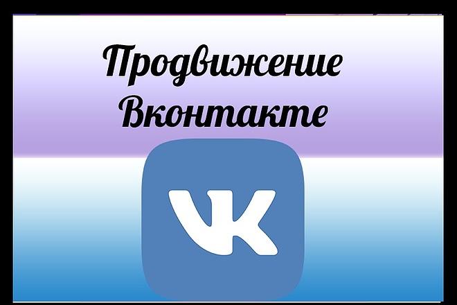 100 приглашений в группу ВК