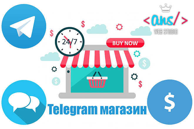 Telegram магазин