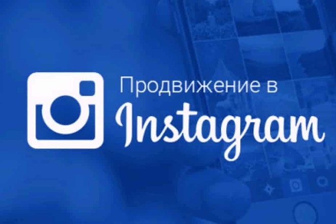 Аудит профиля инстаграм