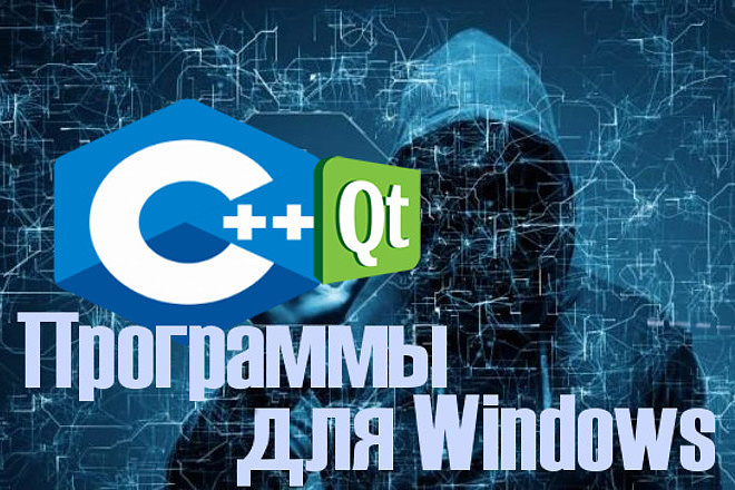 Программы под Windows