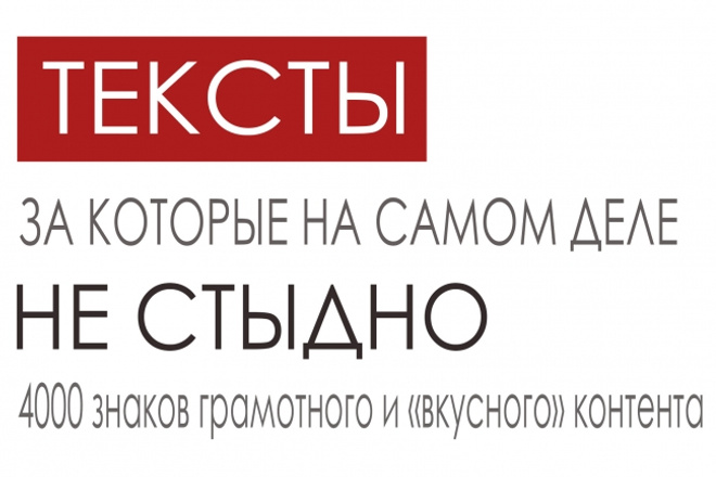 Сделаю рерайт, за который не стыдно. Без ошибок, со смыслом