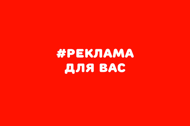 Выгодный анимационный рекламный видеоролик для ваших продуктов и услуг