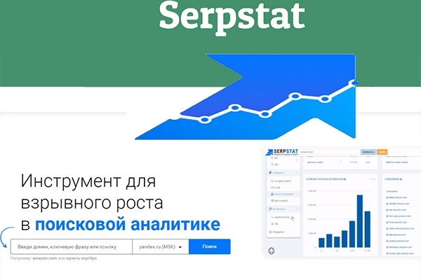 Serpstat - полный анализ сайта и выгрузка запросов 60-ти конкурентов