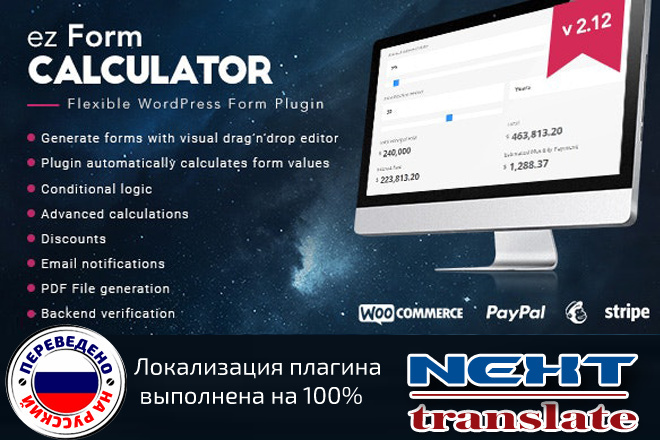 Перевод плагина ez Form Calculator для WordPress на русский язык