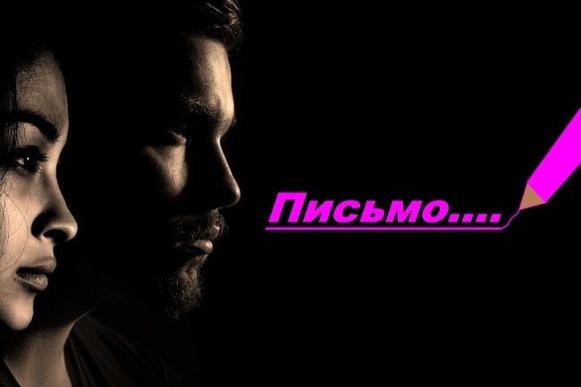 Напишу стих второй половинке или на любую тему из 8 строчек