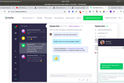 Онлайн консультант для сайта jivosite
