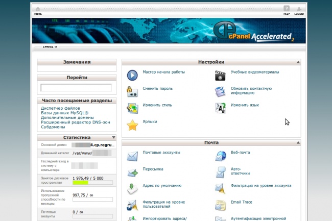 Установка CSM CS-Cart на ваш хостинг