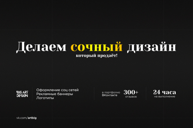 Сделаю оформление соц сетей, упаковка и фирменный стиль