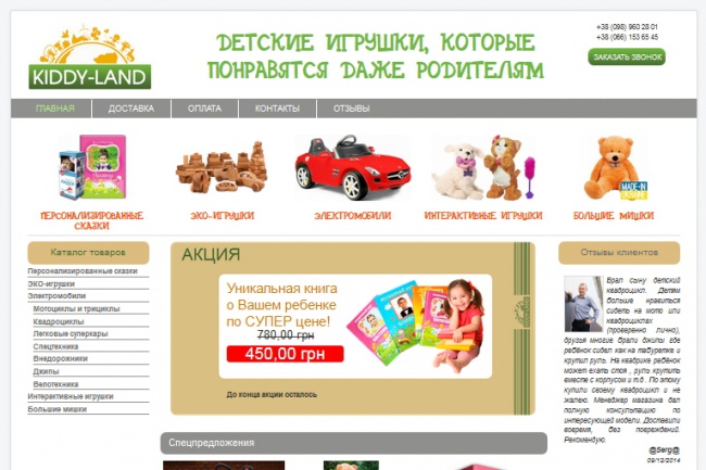 Сделаю правку стилей css
