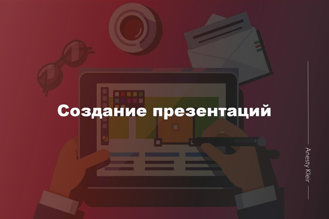 Дизайн презентаций в PDF