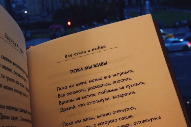 Отредактирую и откорректирую ваши стихи. Профессионально