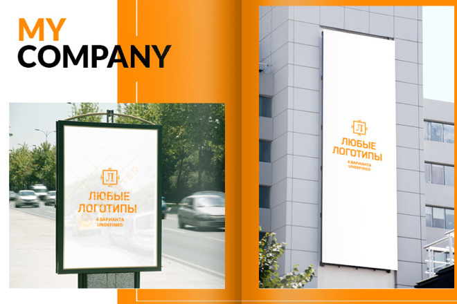 Логотипы- 4 варианта на выбор